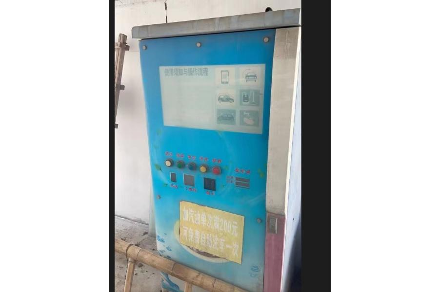 中国石化枣庄石油分公司所属的22座加油站336块报废碳晶板及13座加油站的13台报废简易洗车机网络拍卖公告