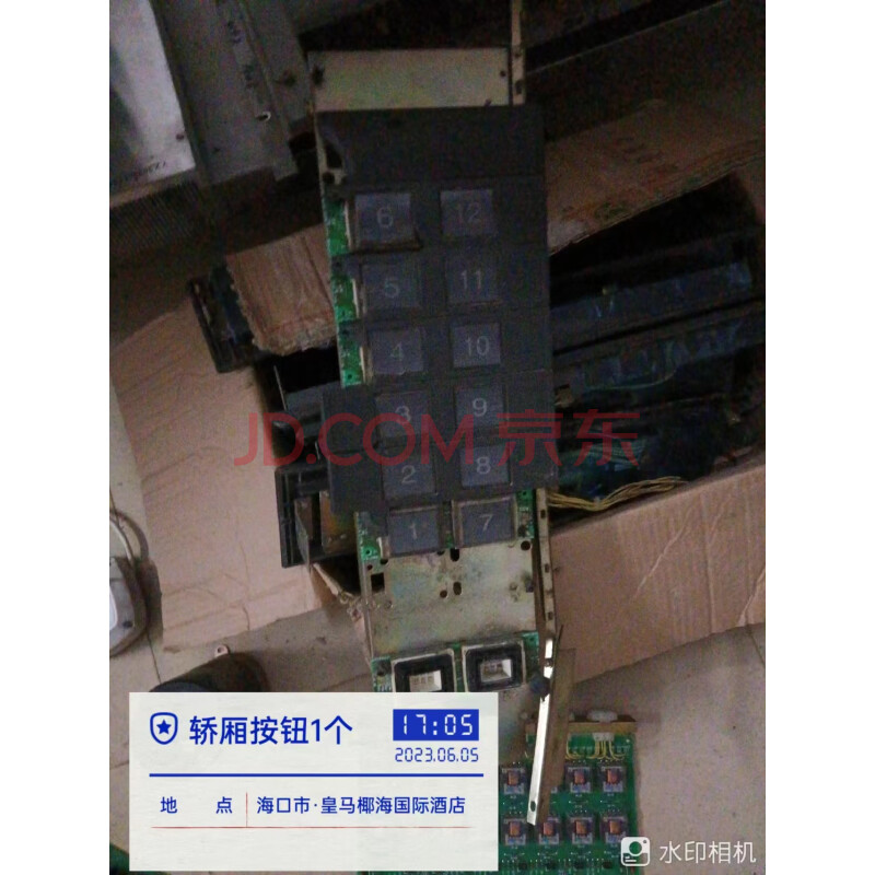 海口单位拟报废电梯两部电梯已拆卸 所交付配件以资产照片为准网络拍卖公告