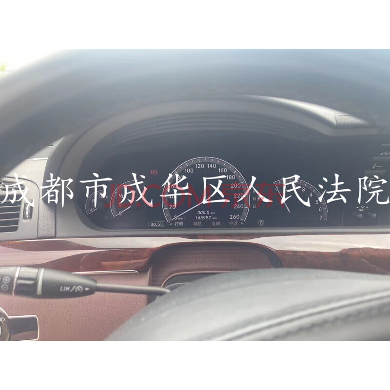 川BCV013奔驰牌车网络拍卖公告