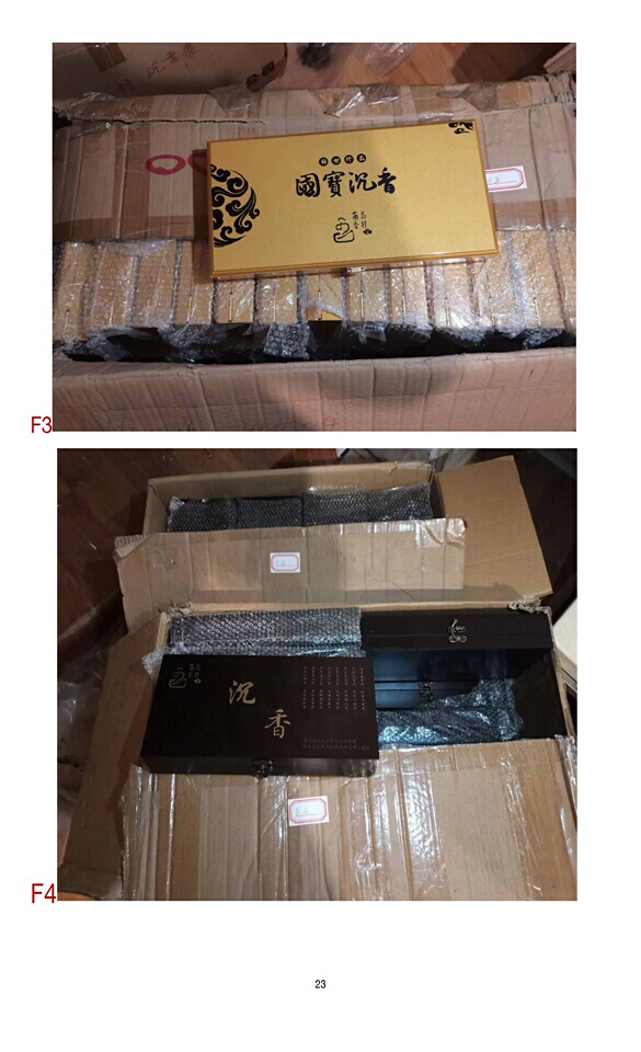 实业公司存货4—包装盒图片编号F1F5网络拍卖公告