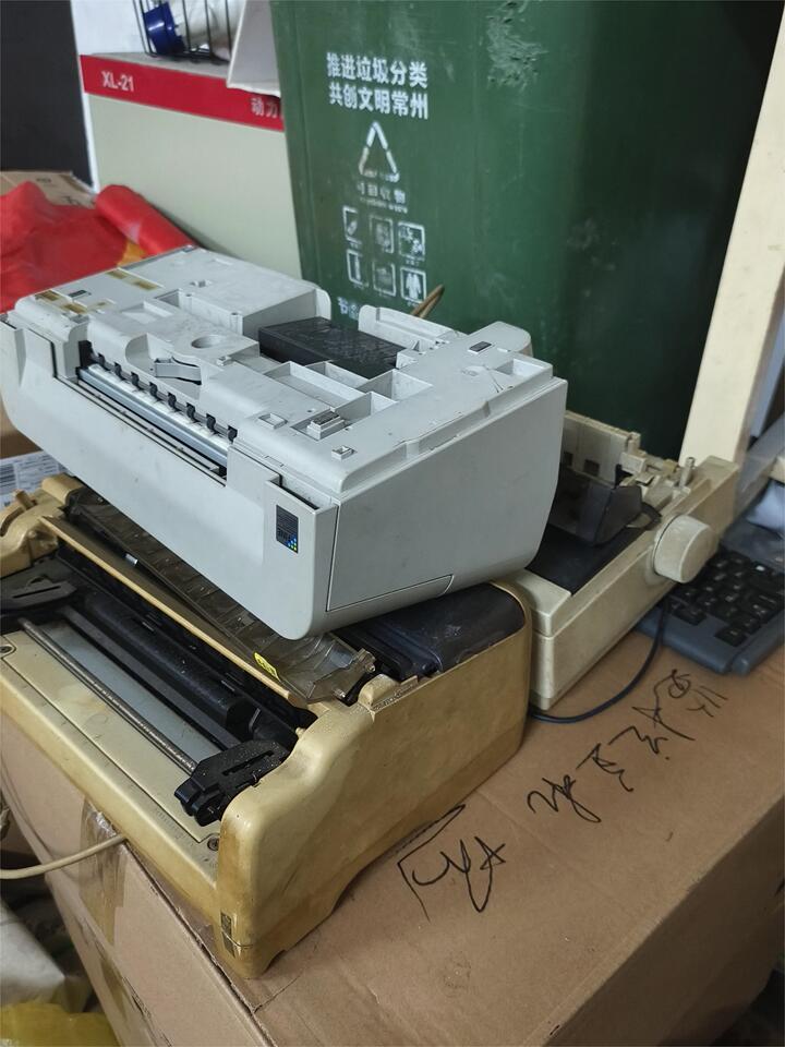 一批废旧办公设备电脑 打印机等公开转让网络拍卖公告
