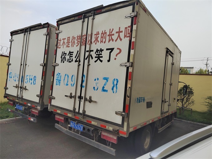 鲁Q923Z8解放牌轻型厢式货车网络拍卖公告