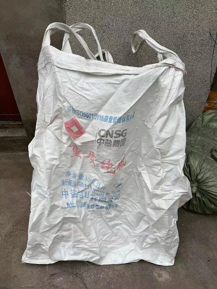 一批废旧纯碱吨袋约20000条网络拍卖公告