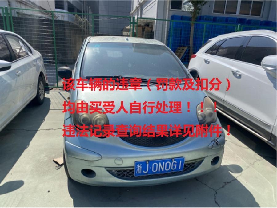 浙J0N0G1比亚迪牌微型轿车网络拍卖公告