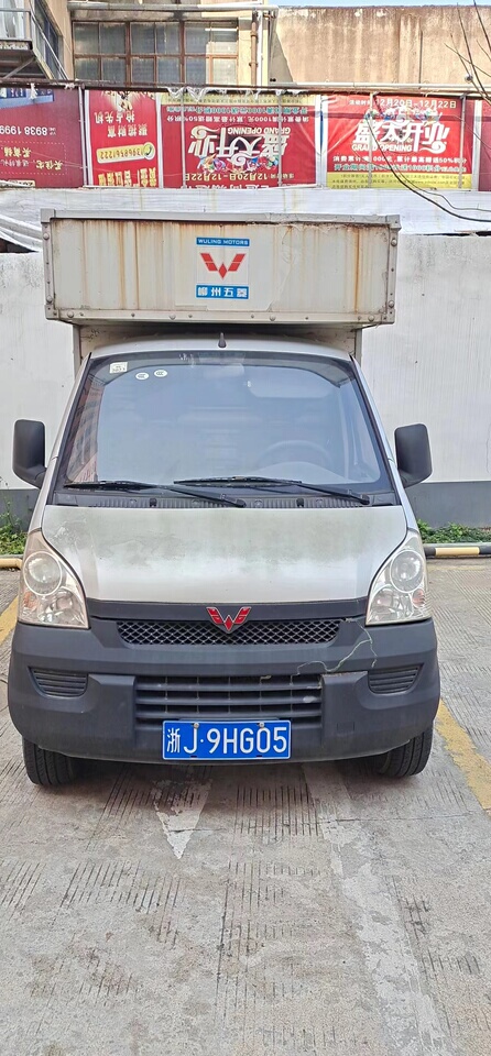 公司浙J9HG05轻型厢式货车网络拍卖公告