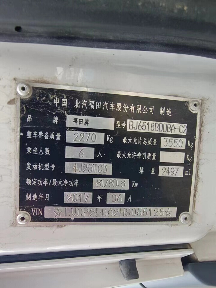 浙FW581P普通客车网络拍卖公告