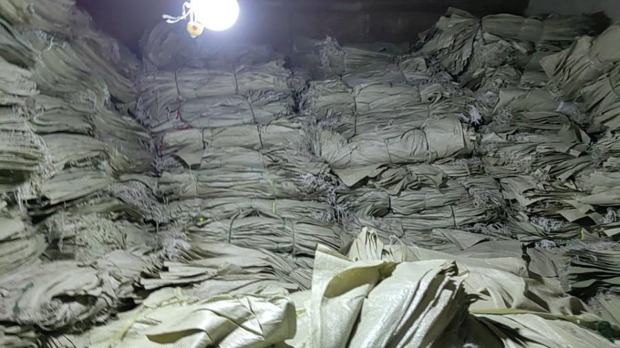 五十万条编织袋网络拍卖公告