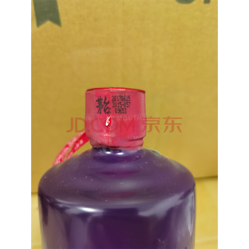 1680号53度茅台之友协会尊享500毫升1瓶紫色瓶无盒网络拍卖公告