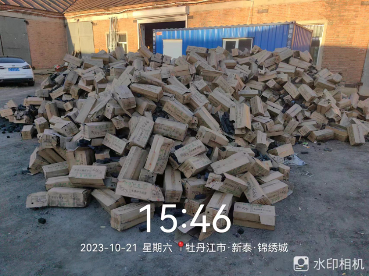 17.5吨竹炭拍卖公告