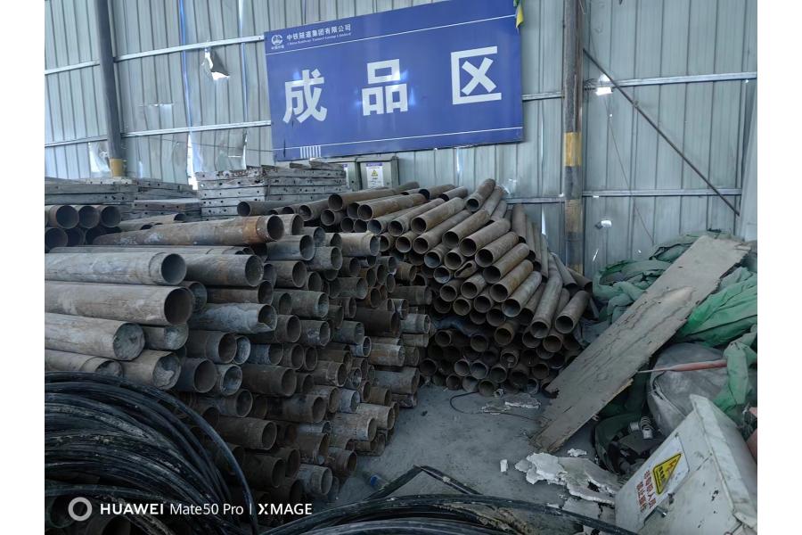 四川省阿坝藏族羌族自治州废旧钢管一批网络拍卖公告