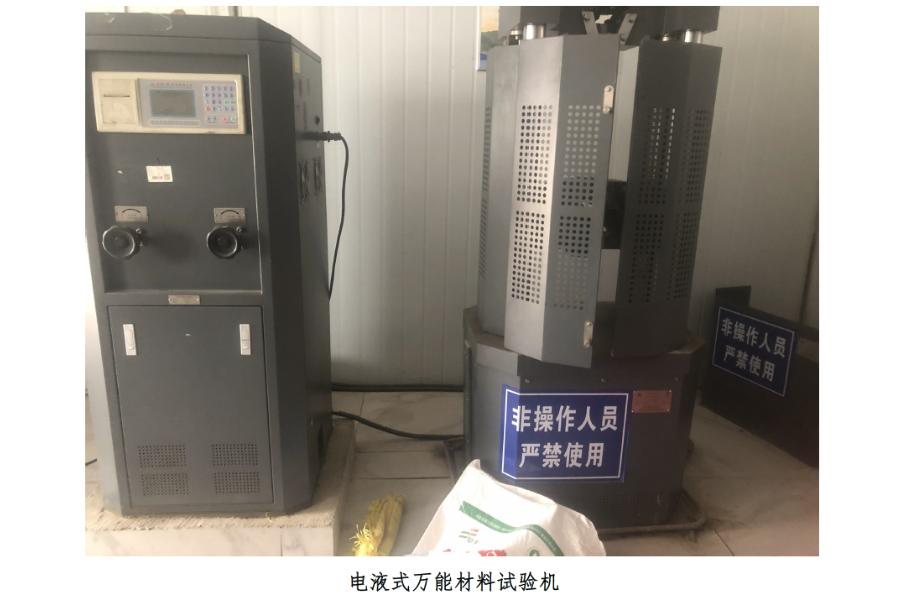 云南省曲靖市某国企废旧实验设备一批网络拍卖公告