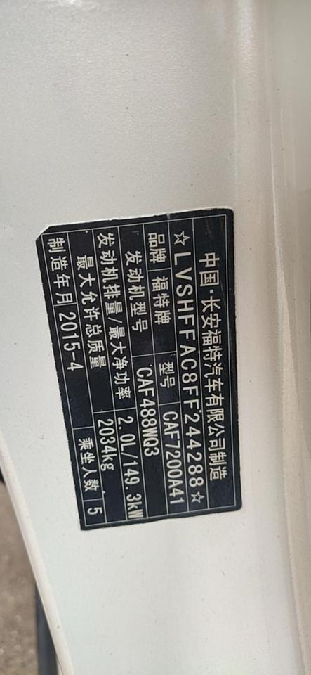 湘AF878M福特牌轿车网络拍卖公告
