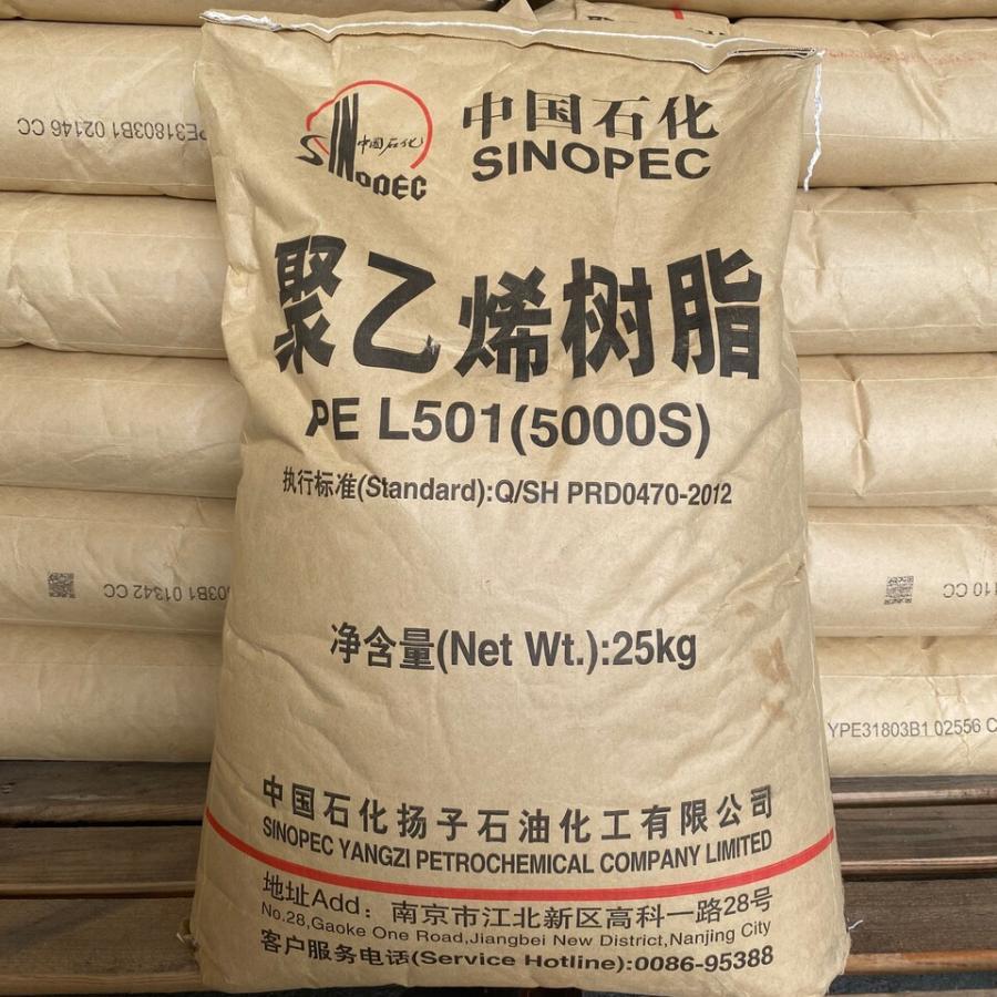HDPE扬子石化5000S 塑料袋颗粒 10吨 Z31S01020网络拍卖公告