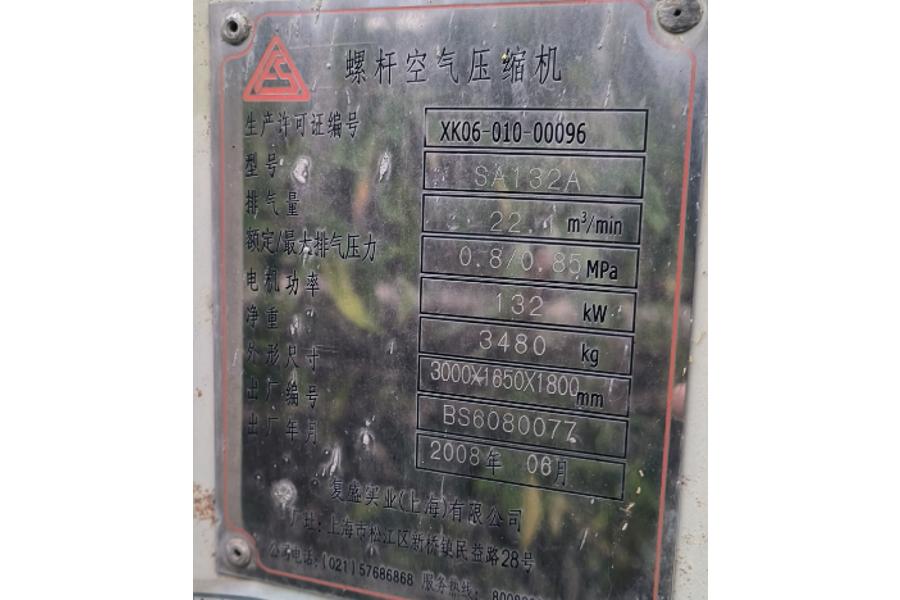 云南省曲靖市某国企废旧螺杆空压机两套含储气罐网络拍卖公告