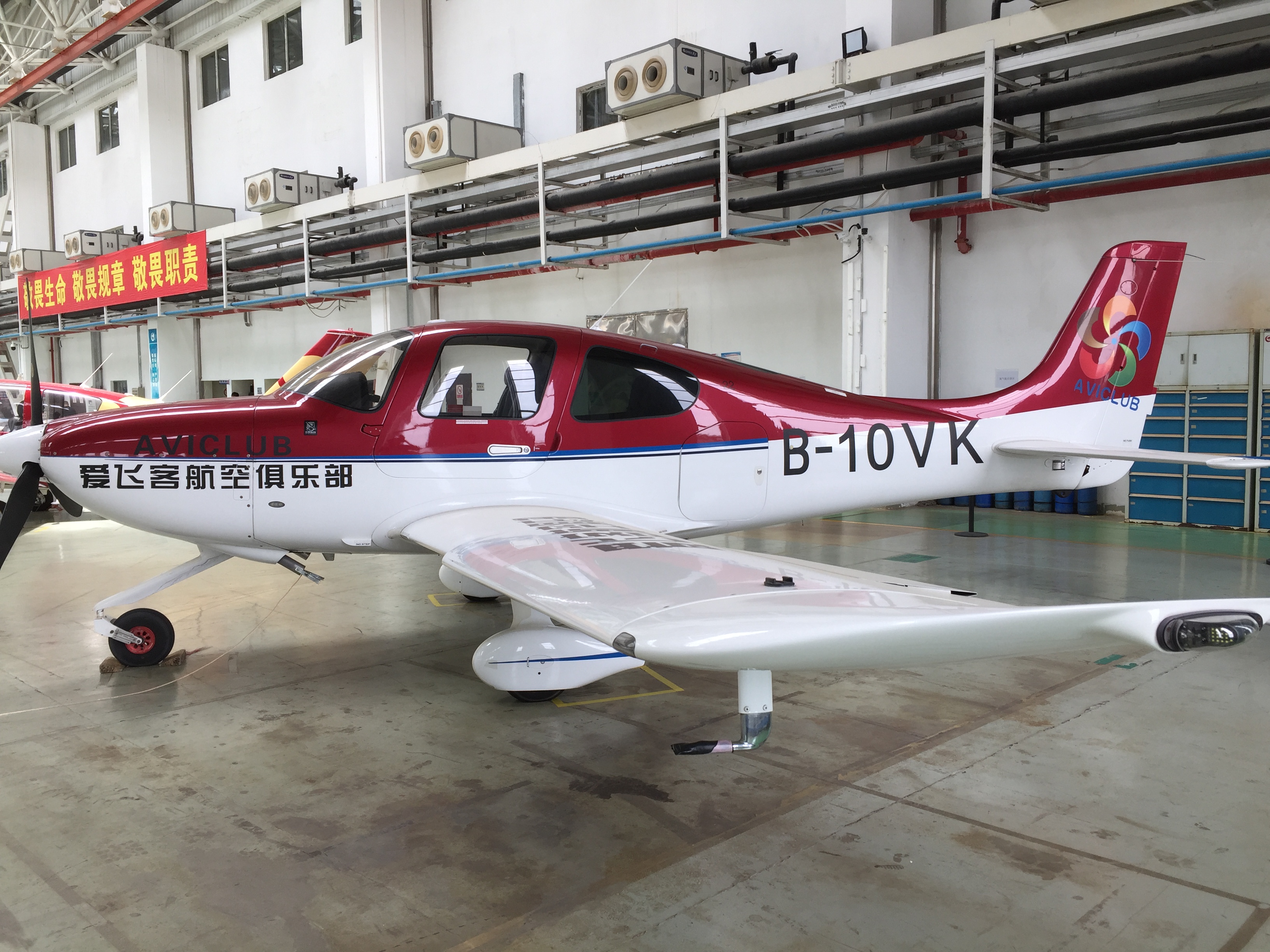 爱飞客航空俱乐部公司部分资产一架西锐SR22飞机B10VK出售招标