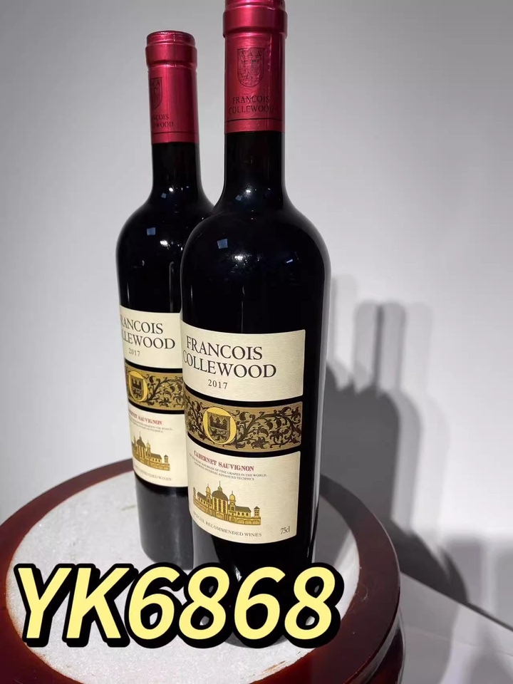 罚没YK6868 弗朗柯莱渥窖藏干红葡萄酒30瓶网络拍卖公告
