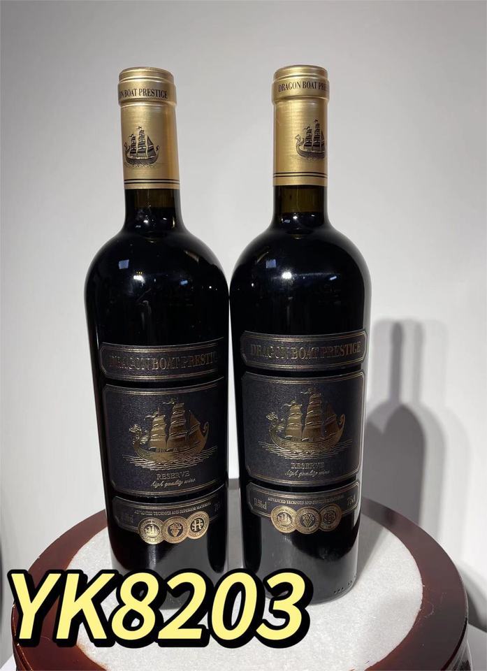罚没YK8203 龙船浩威皇家干红葡萄酒30瓶网络拍卖公告