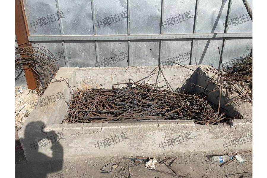 中藏拍卖：新疆图木舒克市某企业废旧钢筋与废旧围挡一批处置网络拍卖公告