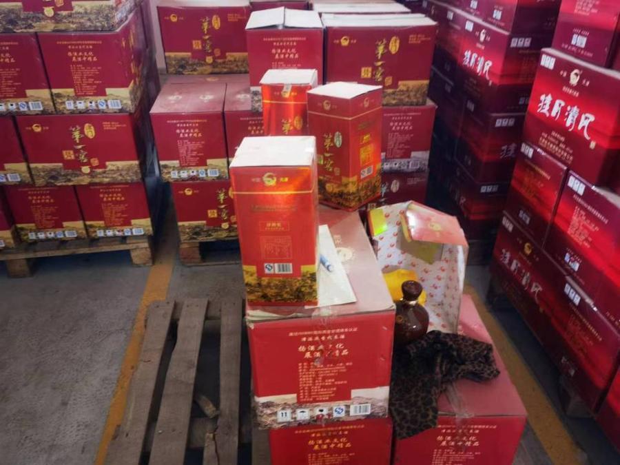 天津挂月酿酒股份有限公司一批白酒网络拍卖公告