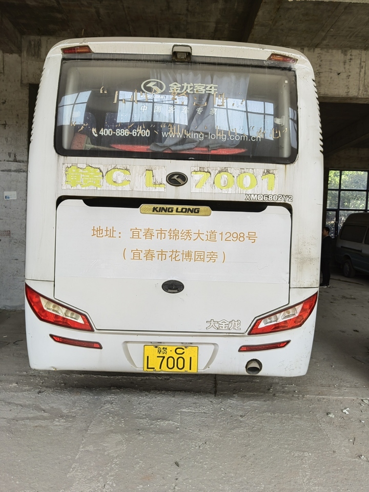 赣CL7001金龙牌大型普通客车不网络拍卖公告