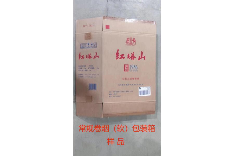 山西省烟草公司朔州市公司2024年度产生的废旧卷烟包装箱网络拍卖公告