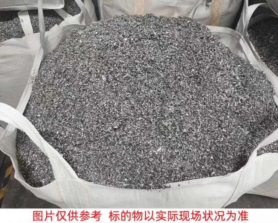 一批报废铝屑28吨公开网络拍卖公告