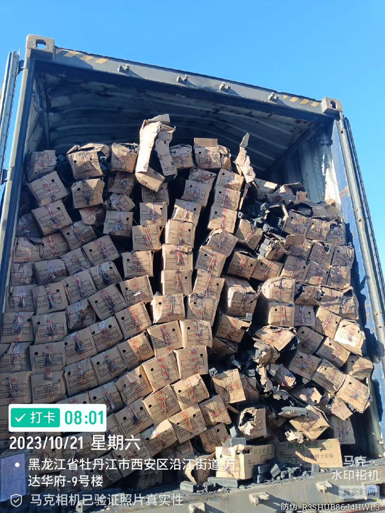16吨竹炭拍卖公告