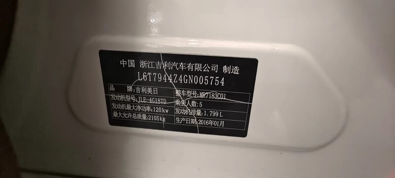 桂AC65M3吉利美日牌普通客车网络拍卖公告