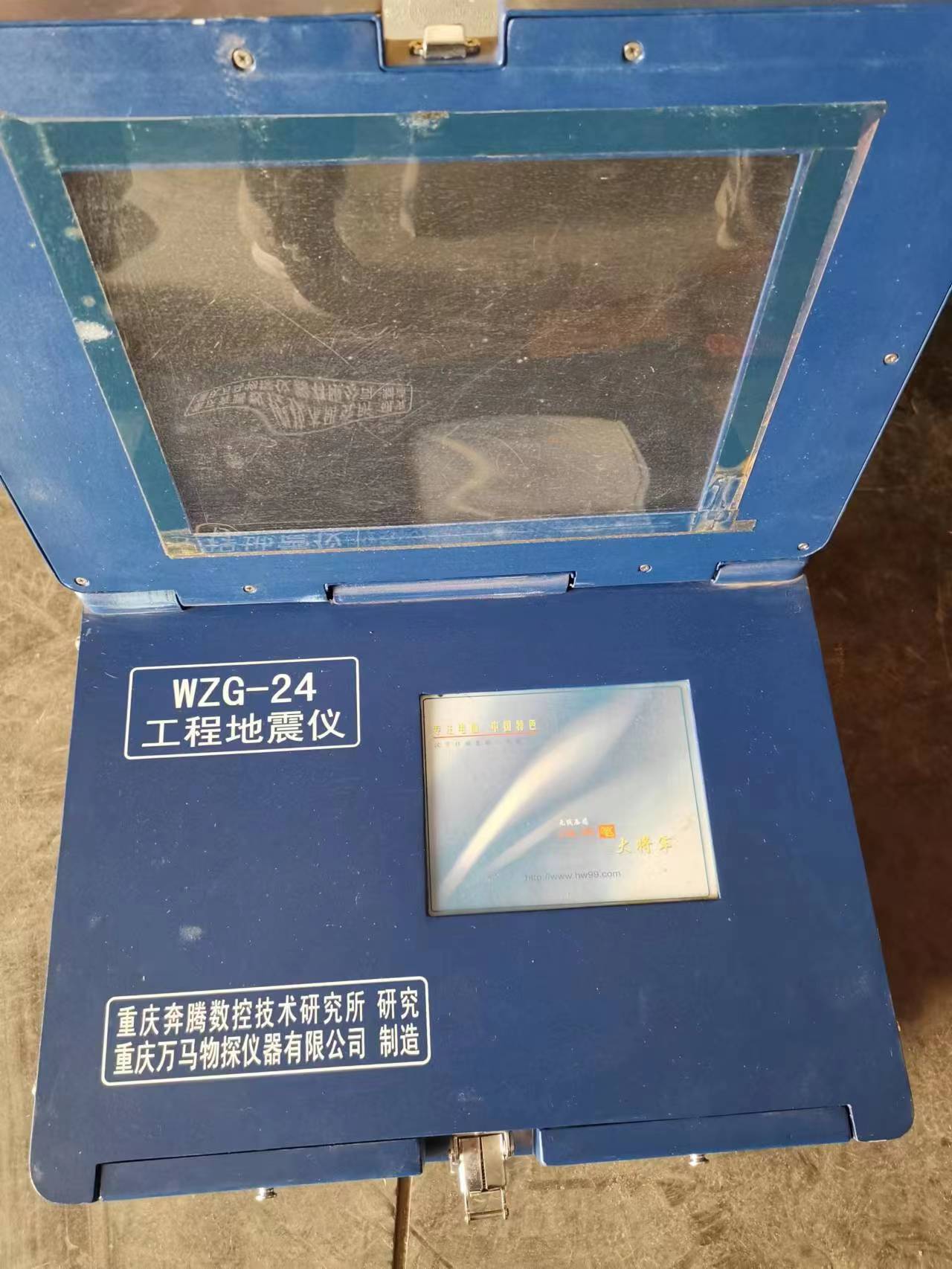 宁夏回族自治区地球物理地球化学调查院（自治区深地探测中心）2台报废仪器处置项目出售招标