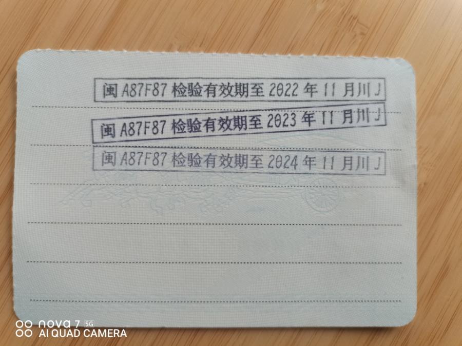 实业公司闽A87F87汽车网络拍卖公告