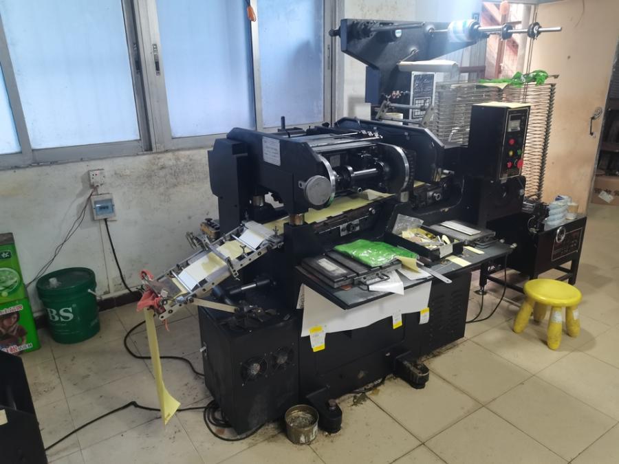 印刷厂机器设备一批网络拍卖公告