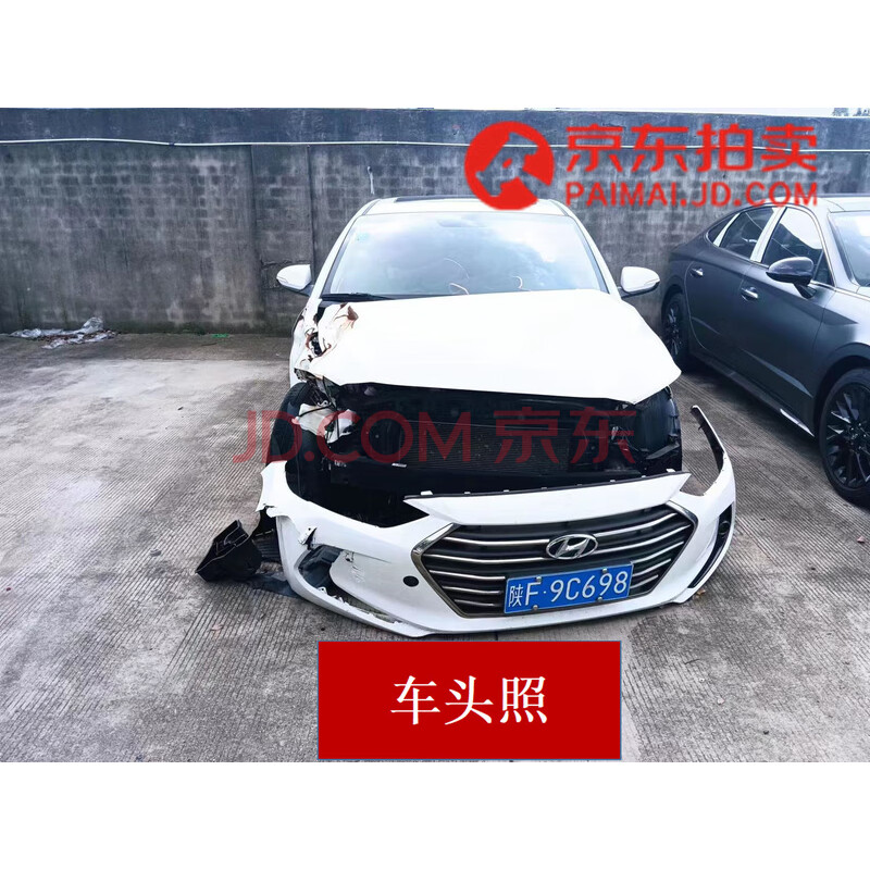 陕F9C698现代牌轿车网络拍卖公告