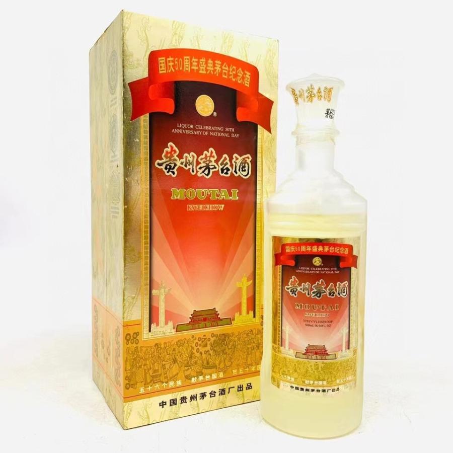 KDGXJ0901 1999年50周年茅台酒1瓶网络拍卖公告