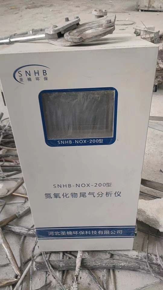 NOX200氮氧化物尾气分析仪网络拍卖公告