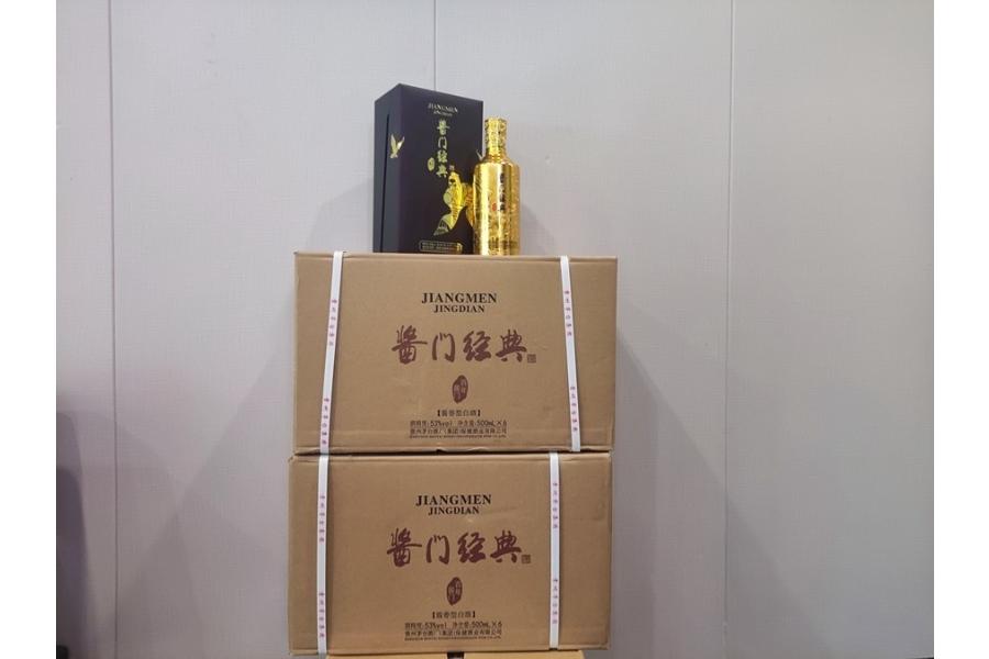 MTJ020 贵州茅台集团53°酱香型 酱门经典（百年酱门）酒两箱 （500ml*6瓶*2）网络拍卖公告