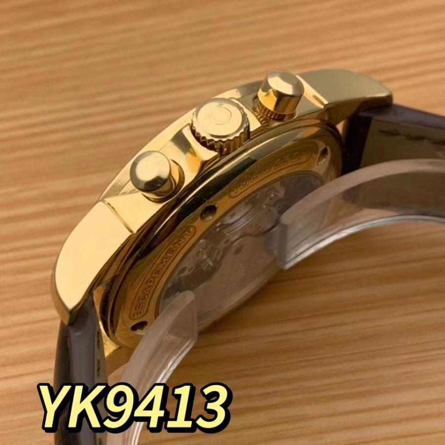 罚没YK9413 欧米茄碟飞系列男士腕表网络拍卖公告