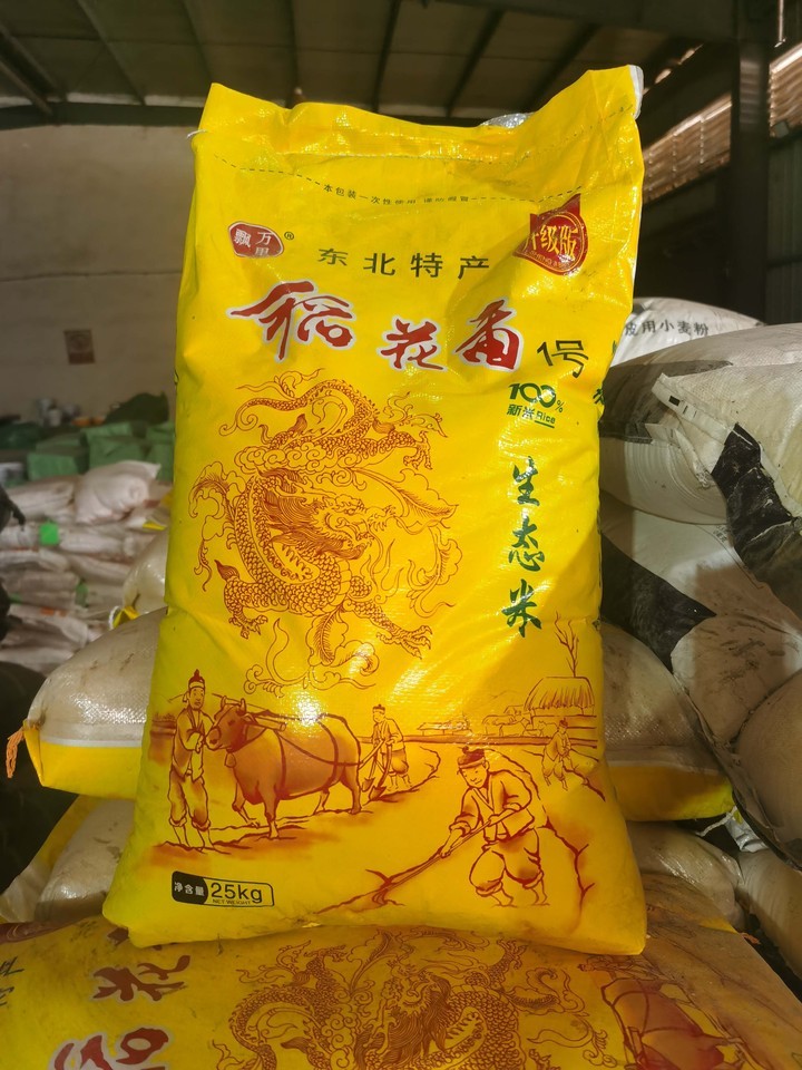 标一大米 小麦粉共5吨工业性原料网络拍卖公告