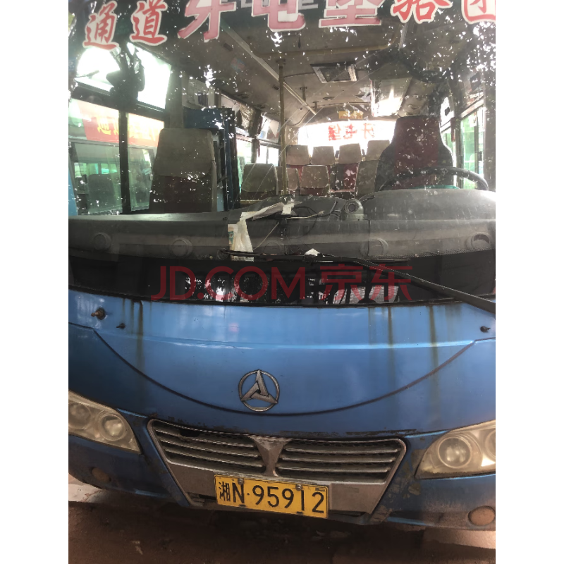 湘N95912三一牌中型普通客车网络拍卖公告