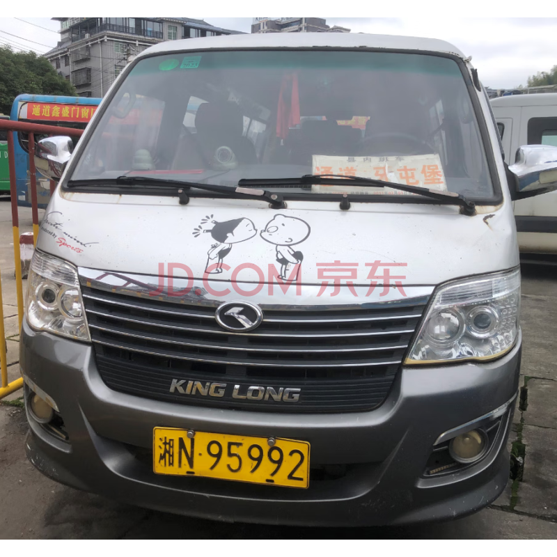湘N95992金龙牌中型普通客车网络拍卖公告