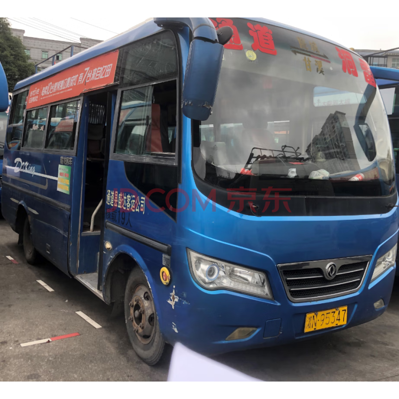 湘N95347东风牌中型普通客车网络拍卖公告