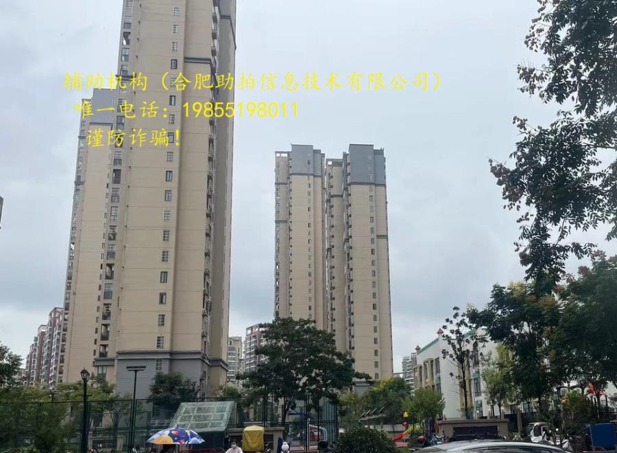 旺郢二期6栋1707室拆置房未办理产证网络拍卖公告