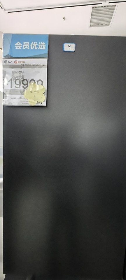 电器公司海尔冰箱BCD500WDCBU1网络拍卖公告