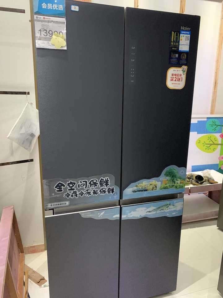 电器公司海尔冰箱BCD600WSGKU1网络拍卖公告