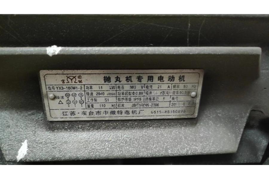 中帆拍卖：湖北黄石废旧设备一套抛丸机网络拍卖公告