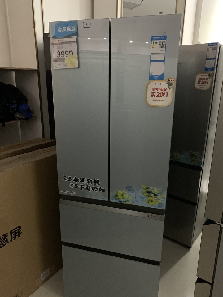 电器公司海尔冰箱BCD332WFCL网络拍卖公告