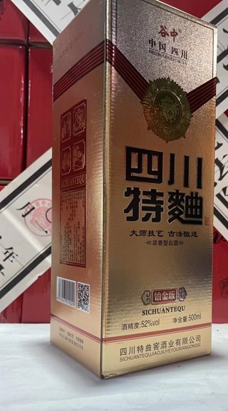 KXJA465 特曲铂金版五箱30瓶网络拍卖公告