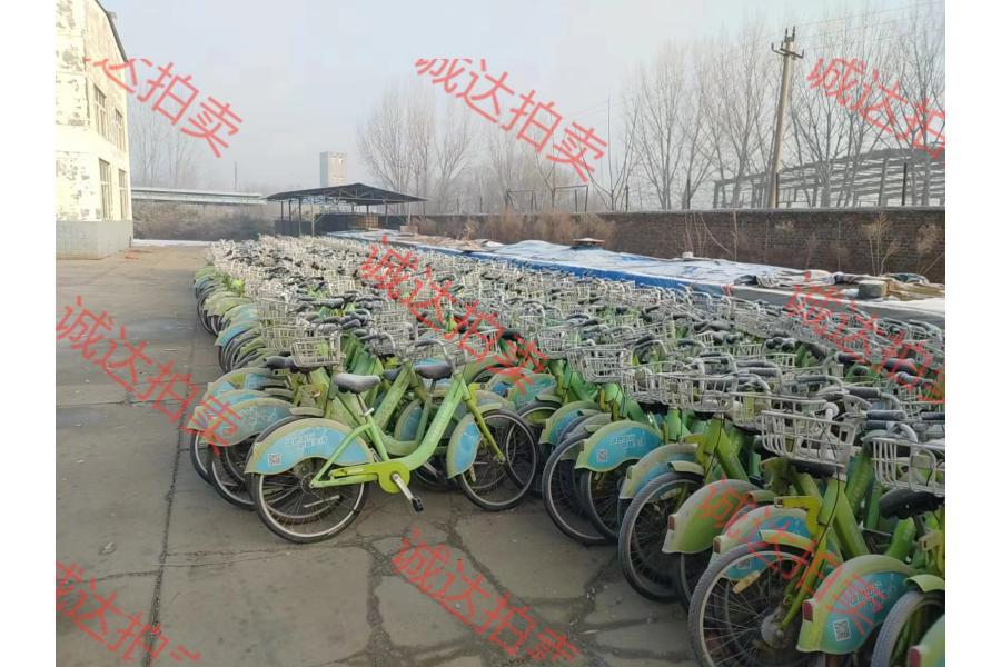 诚达拍卖 淄博铝合金城市公共自行车一批网络拍卖公告