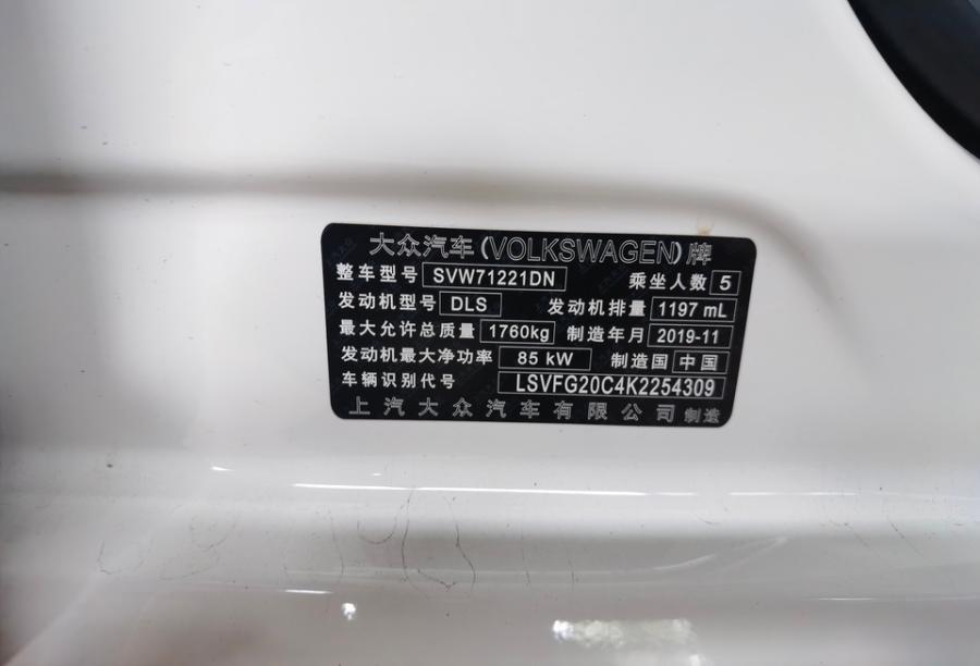川KUL432大众牌SVW71221DN白色轿车网络拍卖公告