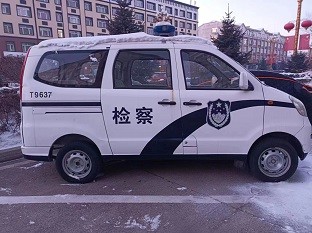 诺敏河人民检察院1台解放牌CA6390E普通客车黑TB108警交易出售招标