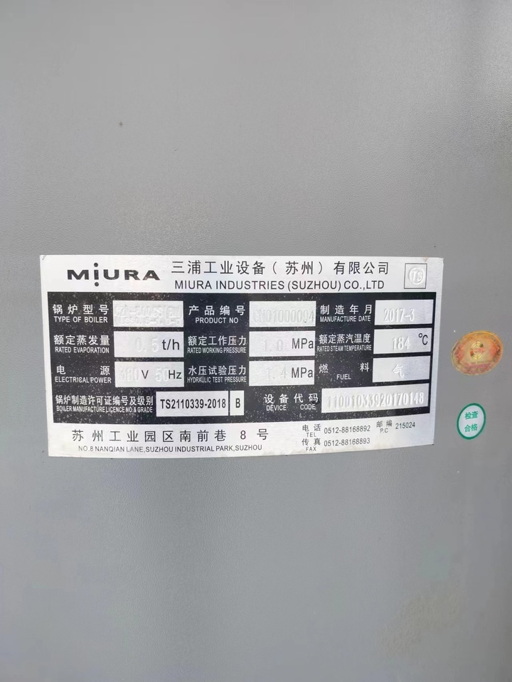 三浦0.5吨蒸汽锅炉网络拍卖公告